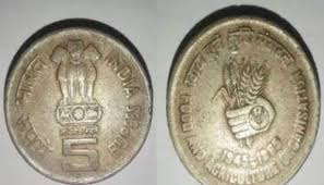 5rs